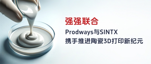 强强联合，Prodways与SINTX携手推进陶瓷3D打印新纪元